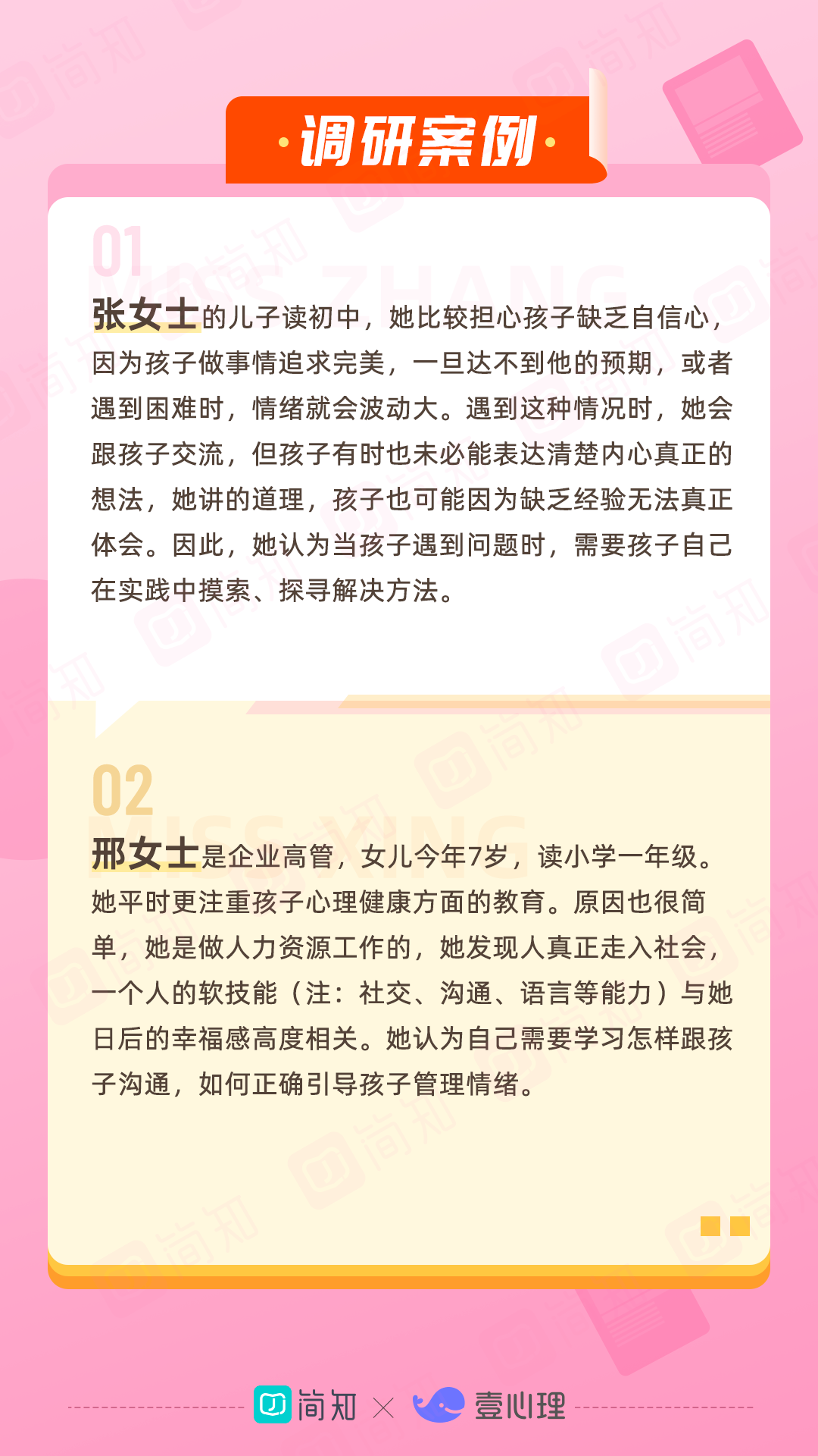 【白皮书分享】2021年中国家庭教育白皮书.pdf（附下载链接）_iot_05