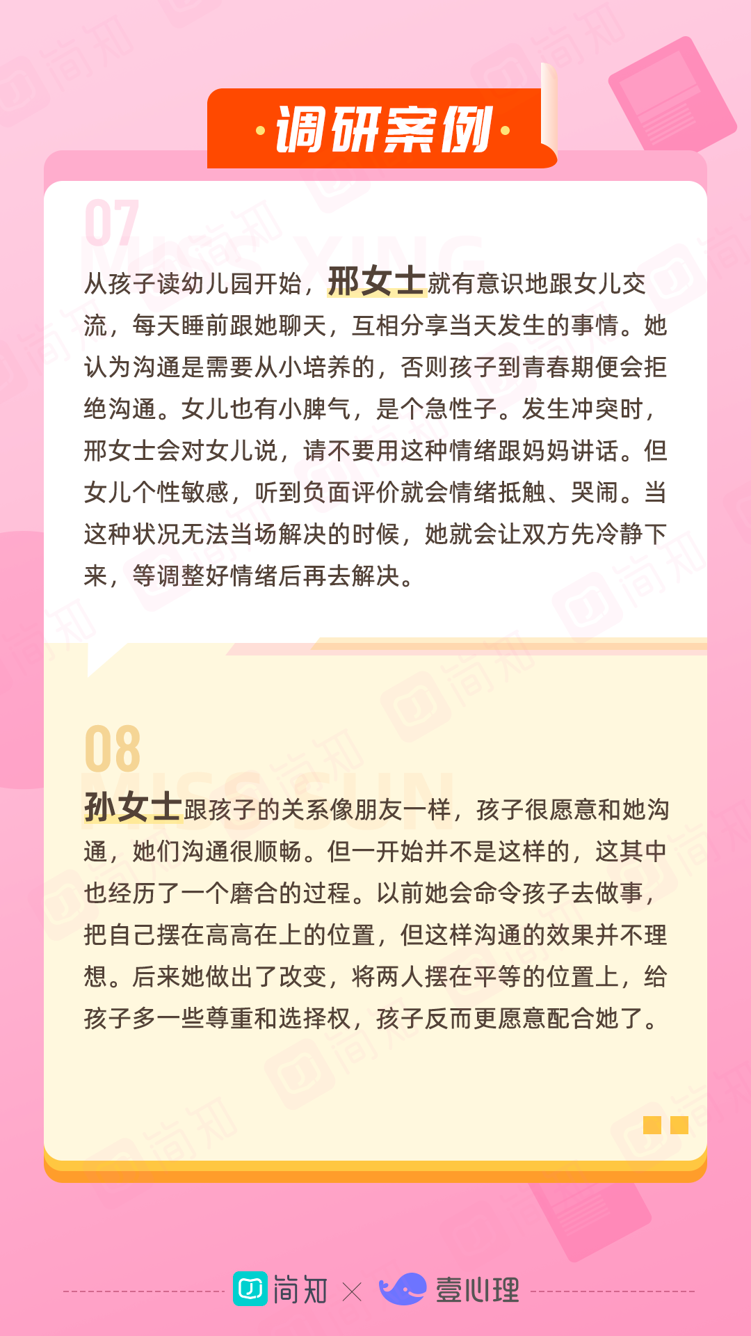 【白皮书分享】2021年中国家庭教育白皮书.pdf（附下载链接）_人工智能_14