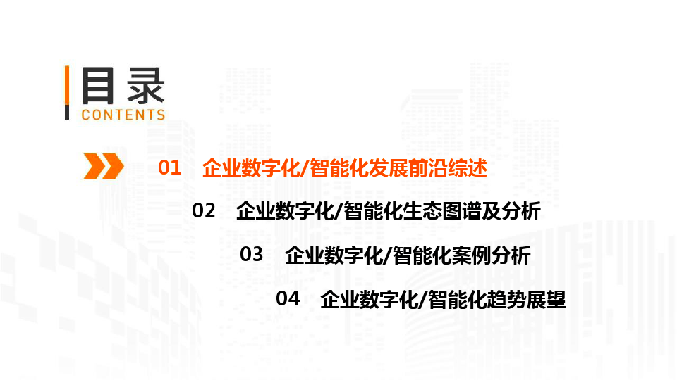 【干货】企业如何进行数字化转型及如何称为数据驱动型企业？_交互设计_04