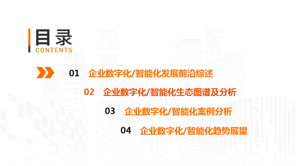 【干货】企业如何进行数字化转型及如何称为数据驱动型企业？_bitcoin_14