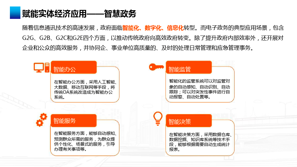 【干货】企业如何进行数字化转型及如何称为数据驱动型企业？_交互设计_24