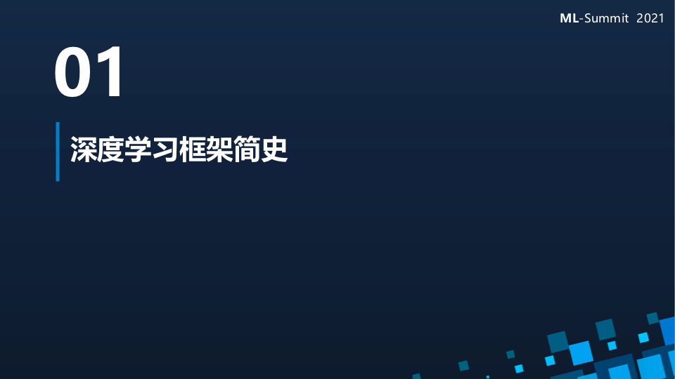 【干货】一文带你看透深度学习框架演进_知识图谱_04