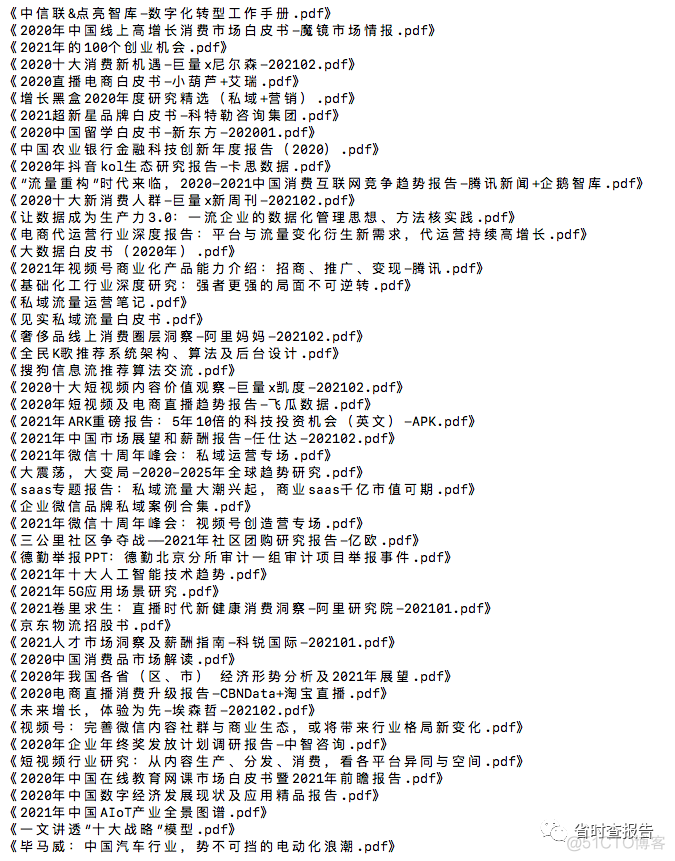 2021年2月十大热门报告盘点（附百大热门报告列表及下载链接）_百度