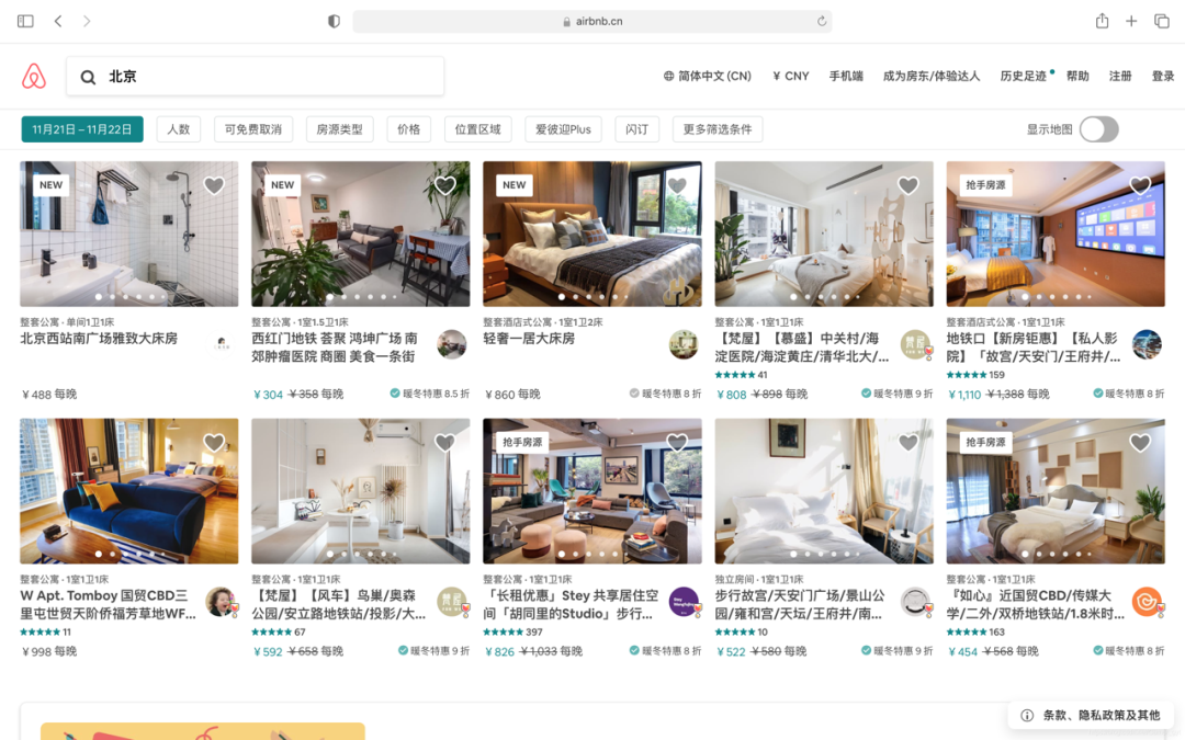 论文｜Airbnb Embedding的实践和思考_推荐系统