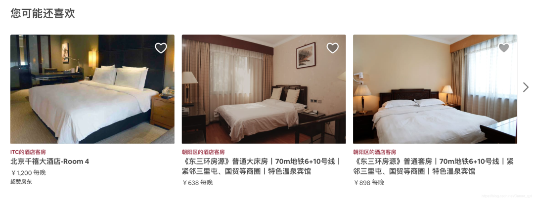 论文｜Airbnb Embedding的实践和思考_大数据_02