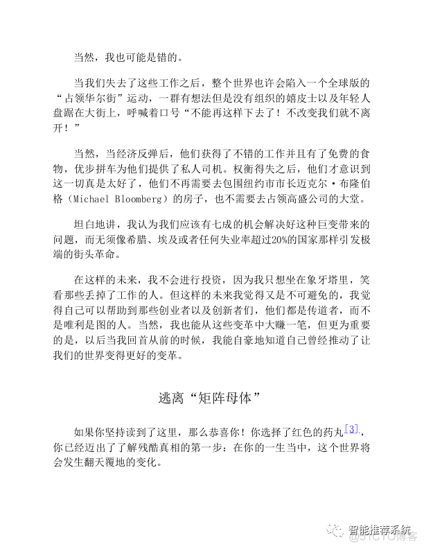 【干货】富人思维：硅谷天使投资人1000倍投资回报的决策和投资模型.pdf（附下载链接）..._firefox_09