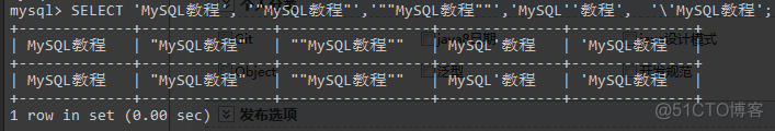 MySQL教程25-转义字符的使用_双引号