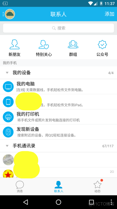 Android使用fitsSystemWindows属性实现–状态栏【status_bar】各版本适配方案_android