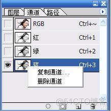 PHOTOSHOP中常用的四种抠图方法_图层_17