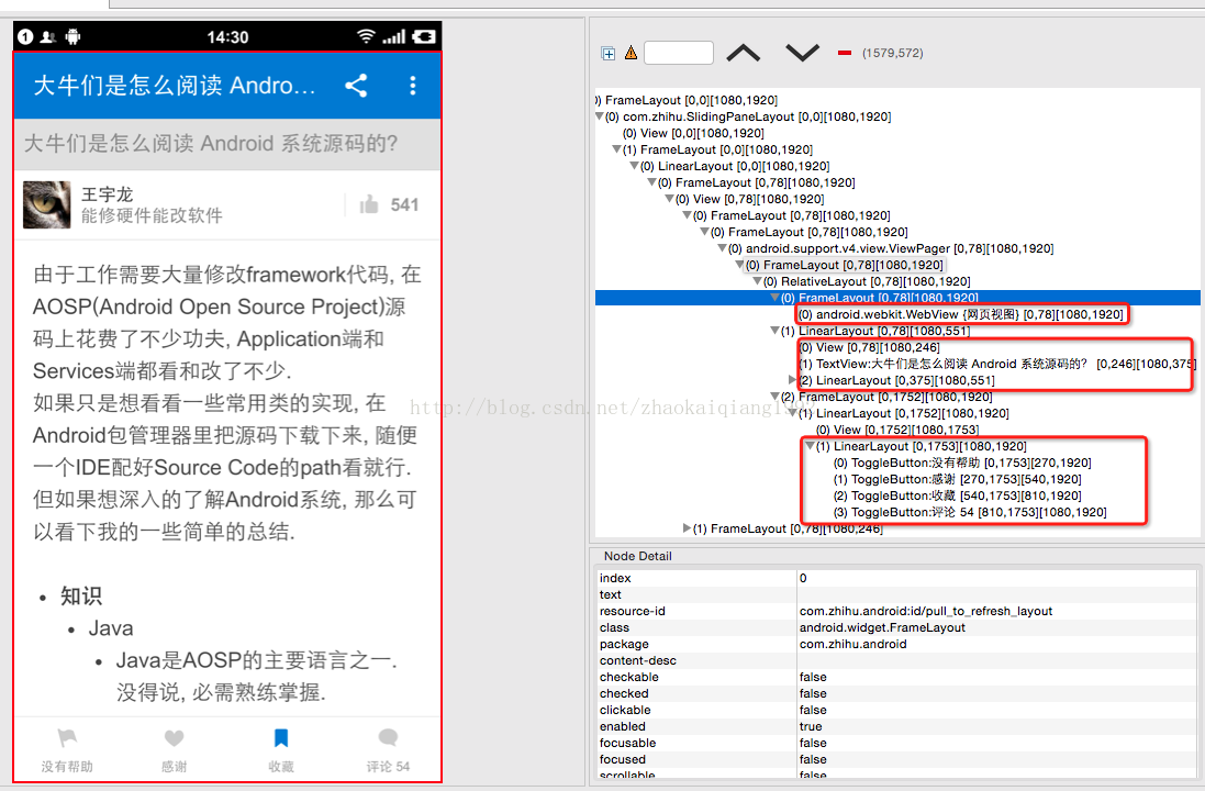 Android仿“知乎”隐藏标题栏、回答详情页动画效果_ide