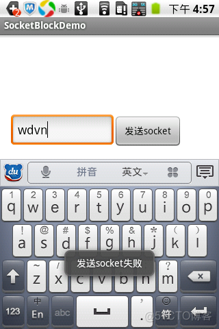 Android 通过Socket 和服务器通讯_服务器
