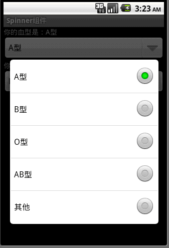 Android自定义spinner下拉框实现的实现_List