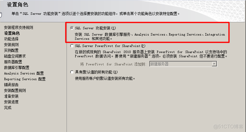 Team Foundation Server  安装配置教程_tfs_05