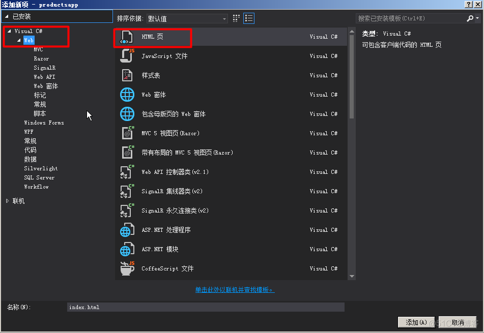 ASP.NET Web API 2 入门教程_asp.net_10