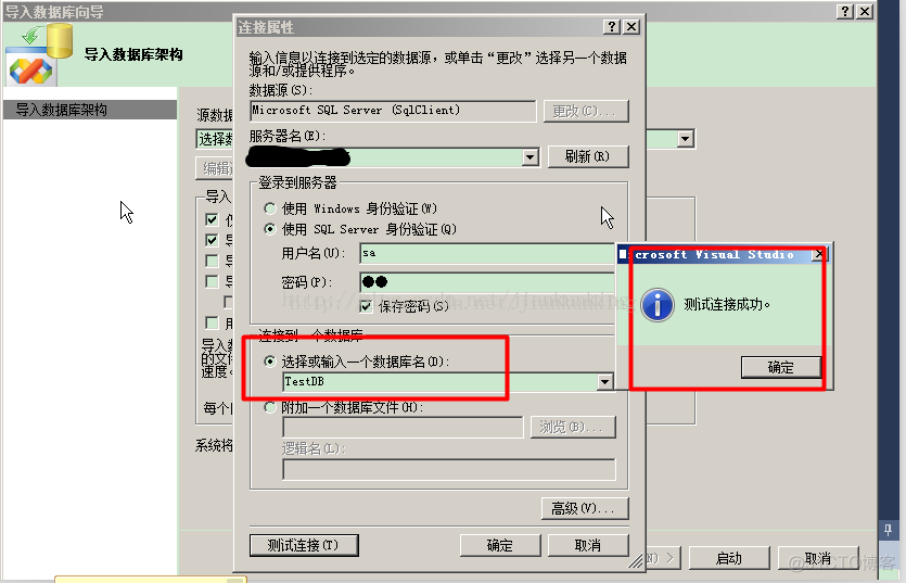 Visual Studio 2010生成SQL Server测试数据_数据_04