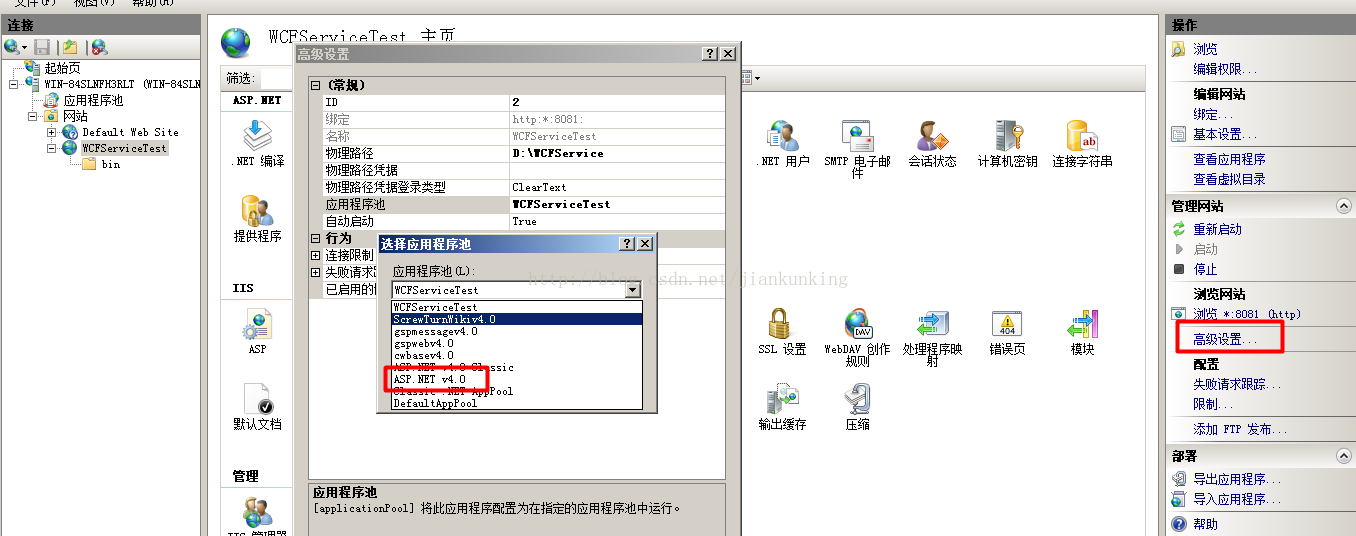 WCF 部署在IIS上_IIS_09