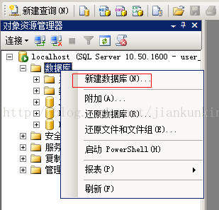 SQL Server 2008 R2 新建数据库_新建数据库