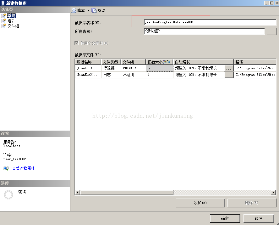 SQL Server 2008 R2 新建数据库_新建数据库_02