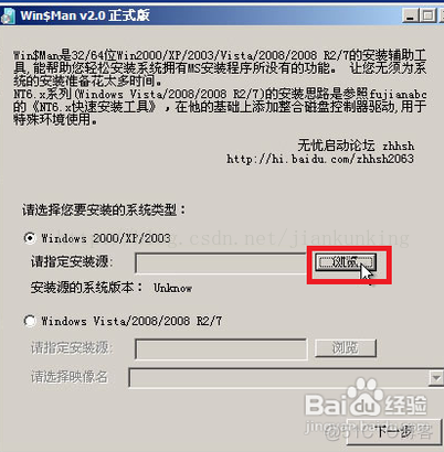 老毛桃U盘装XP，ntldr is missing_系统