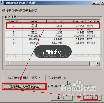 老毛桃U盘装XP，ntldr is missing_U盘_03