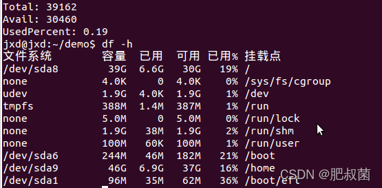 Linux下使用Sigar 获取磁盘信息_#include_02