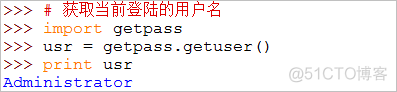 Python入门之——getpass模块_用户名_02