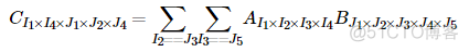 einsum：爱因斯坦求和约定_5e_26