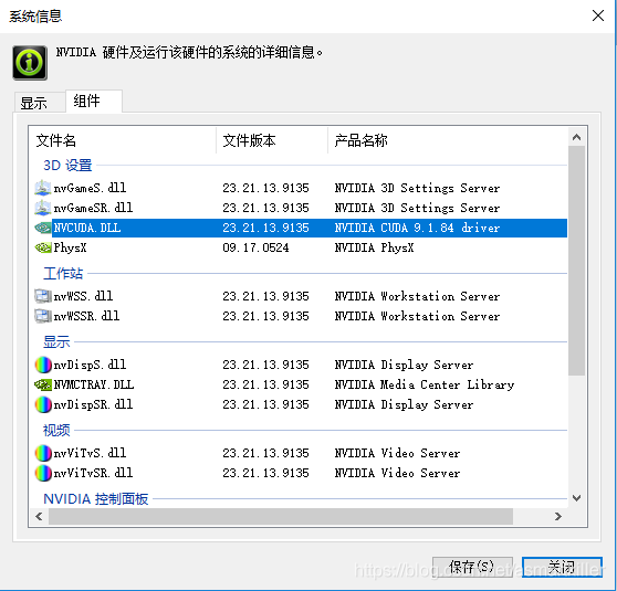 Windows查看显卡支持的CUDA版本号_tensorflow_02