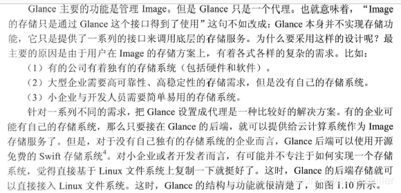 读书笔记-OpenStack开源云 王者归来 概述_swift_03