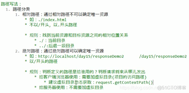 Java学习笔记一Servlet二 Response_服务器端_09