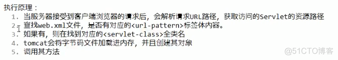 Java学习笔记一Servlet一_ide_08