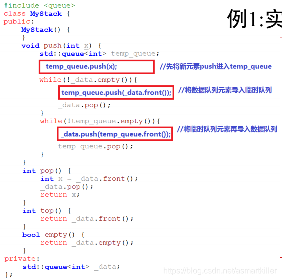 7道经典栈、队列、堆的题目-使用队列实现栈，栈实现队列_数据_05