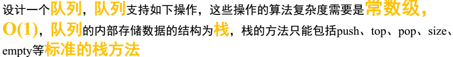 7道经典栈、队列、堆的题目-使用队列实现栈，栈实现队列_leetcode_07