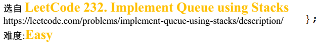 7道经典栈、队列、堆的题目-使用队列实现栈，栈实现队列_数据_08