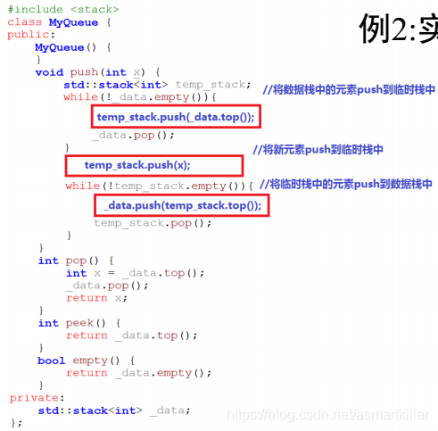 7道经典栈、队列、堆的题目-使用队列实现栈，栈实现队列_数据_10