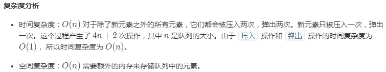 7道经典栈、队列、堆的题目-使用队列实现栈，栈实现队列_数据_11