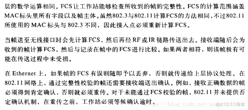 802.11无线网络—802.11无线网络权威指南读书笔记_mac地址_32