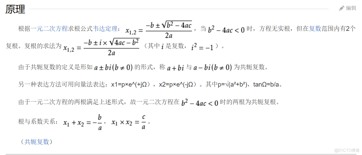 C语言实验——一元二次方程Ⅱ_#include_02