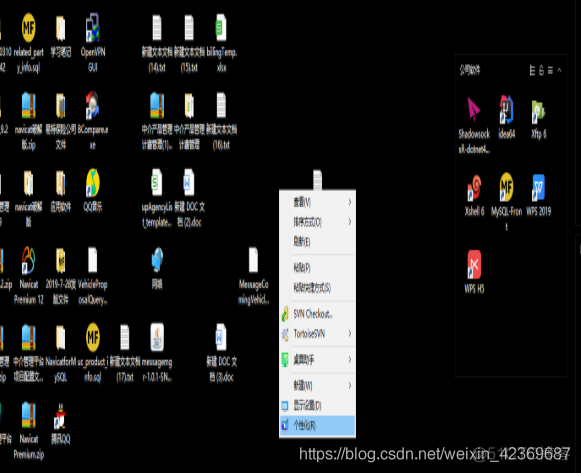 如何在windows桌面上添加图标_Java