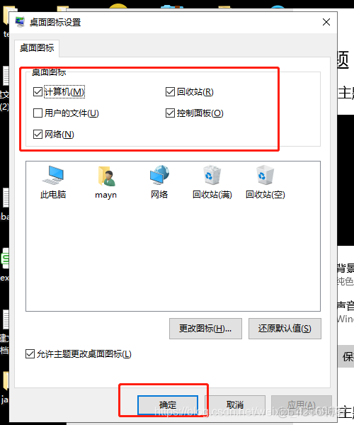 如何在windows桌面上添加图标_Java_03