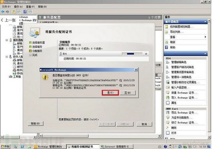 Exchange 2010 SSL证书安装文档_ssl证书_18