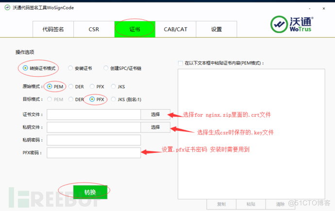 Exchange 2010 SSL证书安装文档_压缩包_03