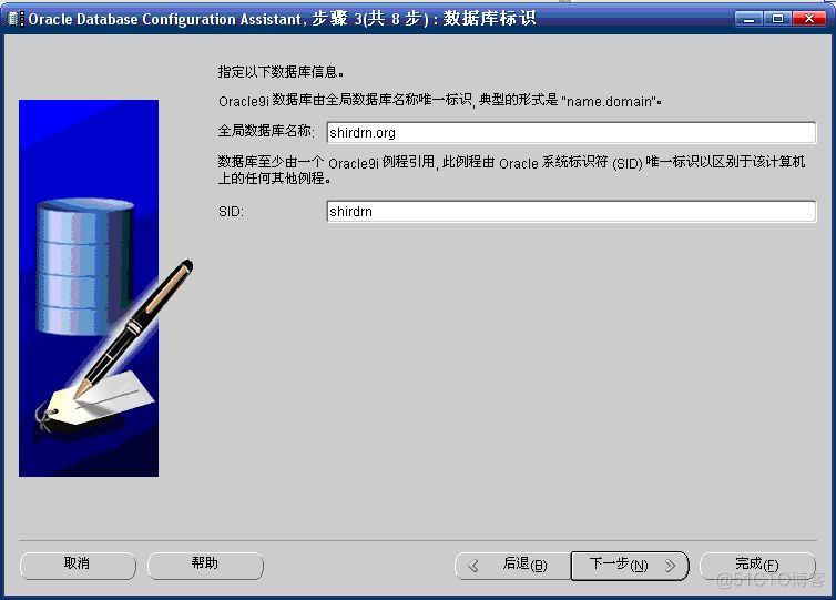 图例step by step DBCA创建Oracle数据库_数据仓库_05