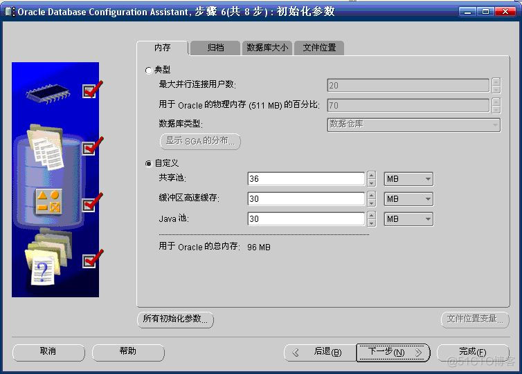 图例step by step DBCA创建Oracle数据库_脚本_08