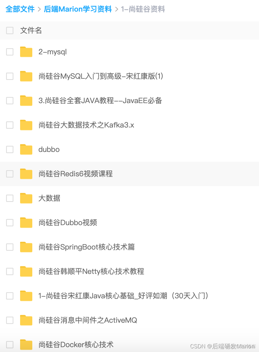 【学习资料】后端Marion的JAVA学习资料（500G）_JAVA