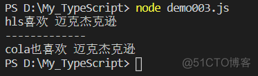 ❤ 就这？TypeScript其实并不难！（建议收藏）❤_字符串_13