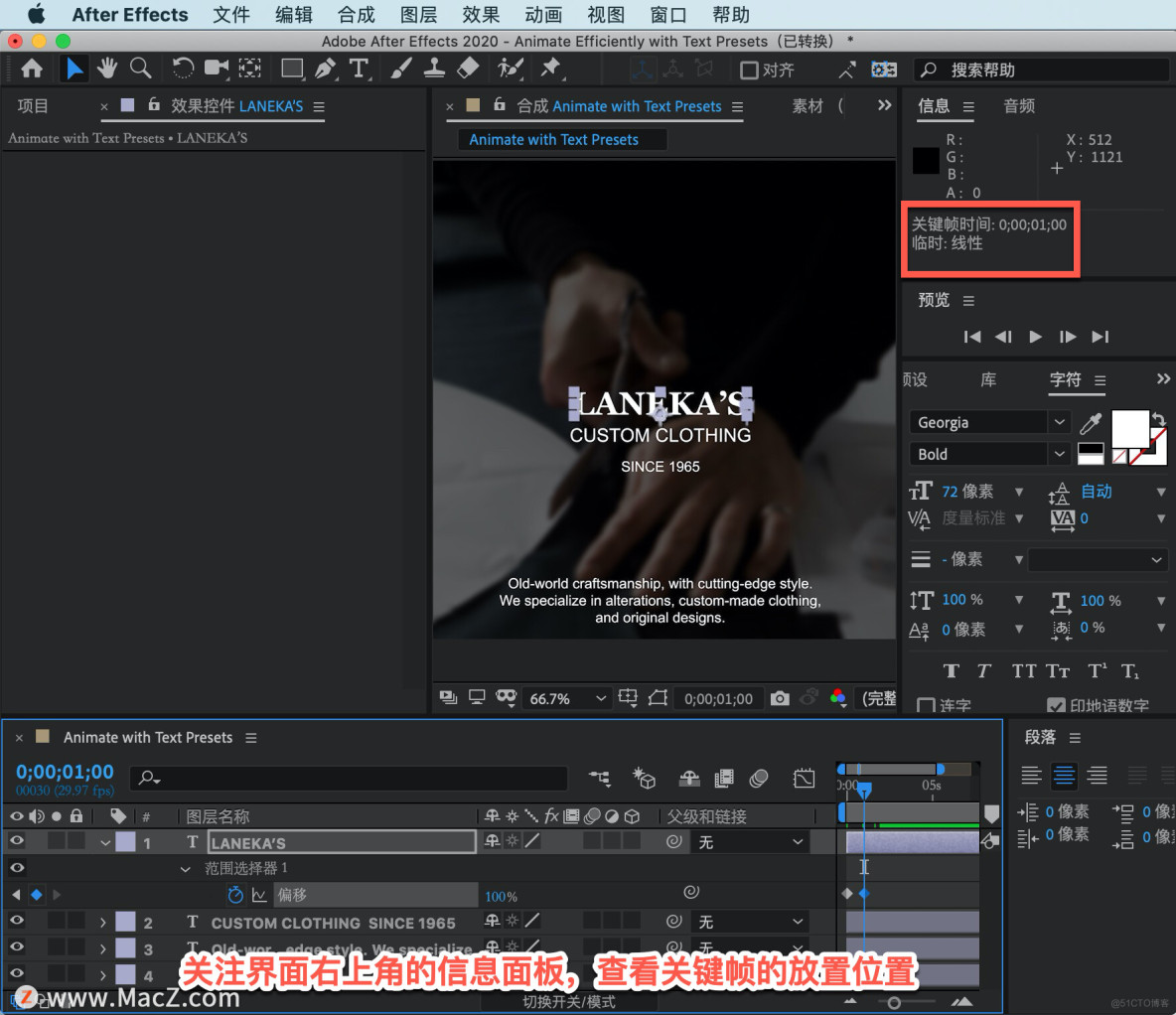 After Effects 教程，如何在 After Effects 中更改动画计时？_AE_03