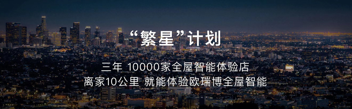 全屋智能向“后”转，华为、小米、欧瑞博齐步走_解决方案_07