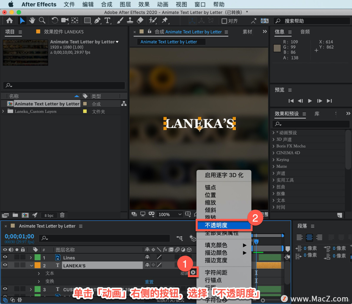 After Effects 教程，如何在 After Effects 中创建每个角色的动画？_After Effects_04
