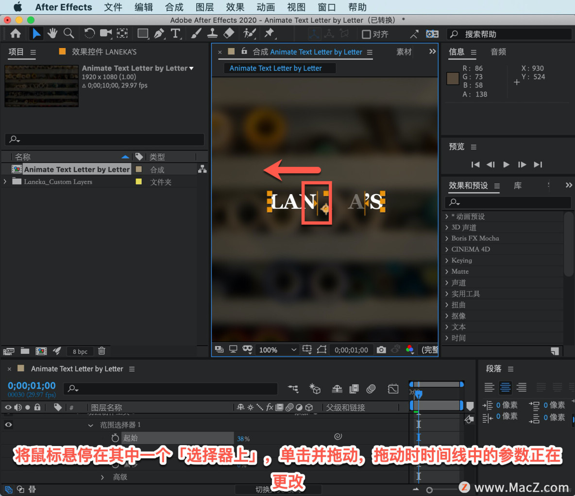 After Effects 教程，如何在 After Effects 中创建每个角色的动画？_After Effects_09